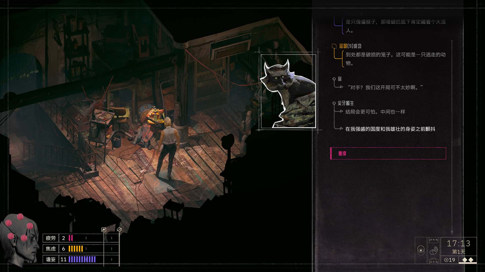 游戏画面1